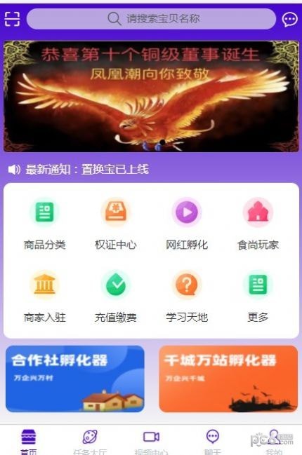 -凤凰潮app免费开元棋牌试玩凤凰潮